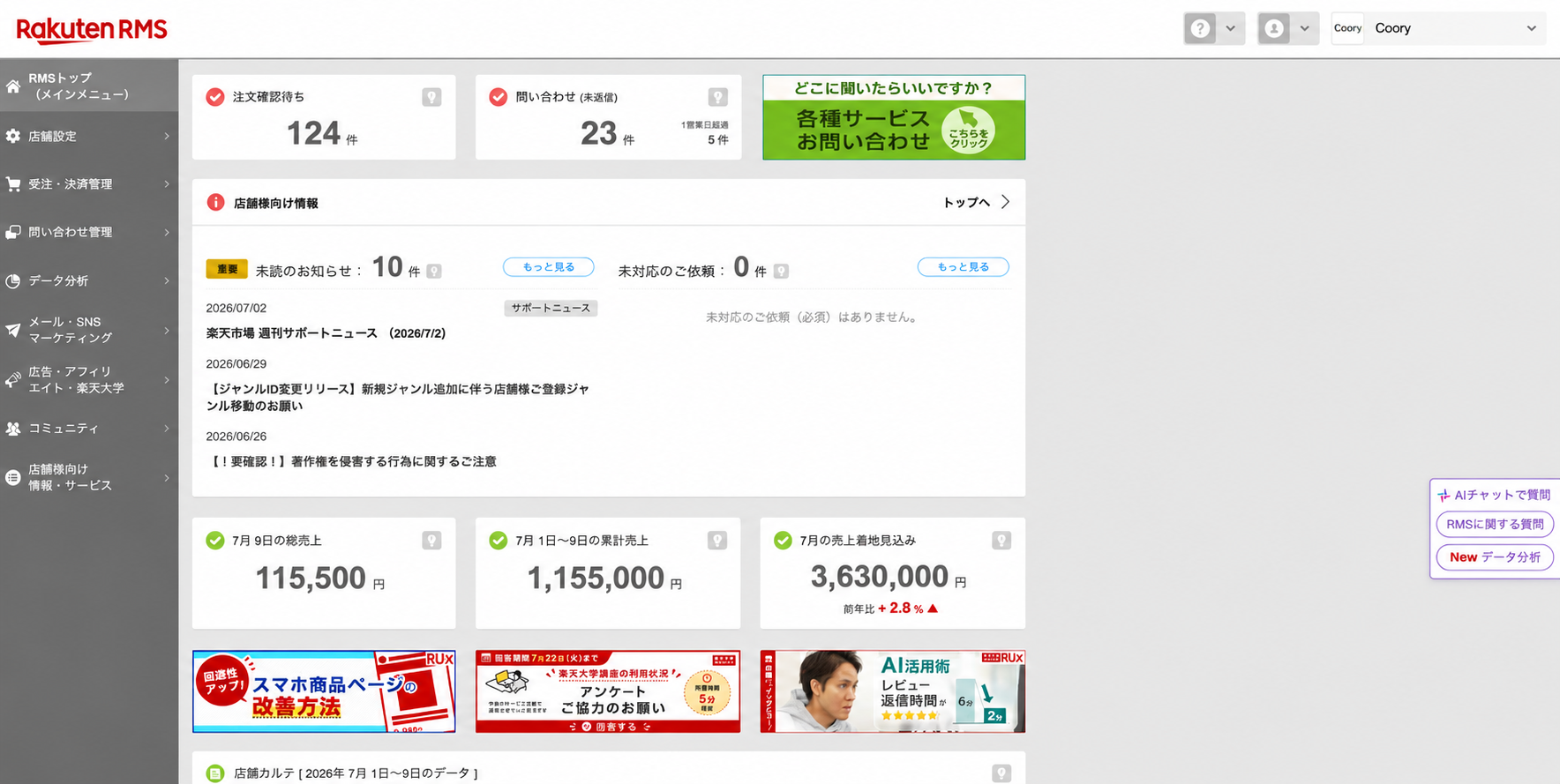 「売れて欲しくない」——セールの翌朝、そう思ってしまうあなたへ